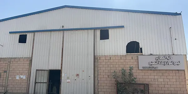 التعريف بالشركة